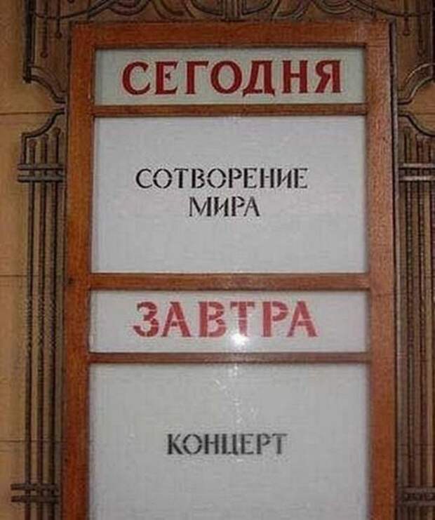 Шедевральные надписи и объявления