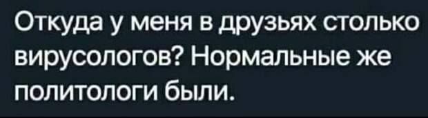 Вирусологи Вирусологи