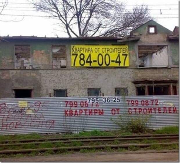 Шедевральные надписи и объявления