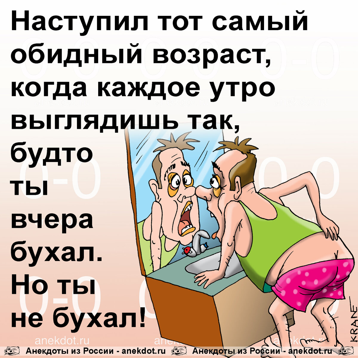 15. СМЕХАНЬКИ
