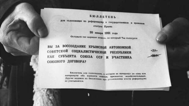 Исторический шанс: 25 лет Акту о государственной самостоятельности Крыма