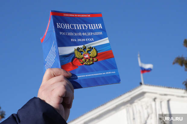 Конституция РФ. Курган, конституция рф, закон, законы рф, конституция российской федерации