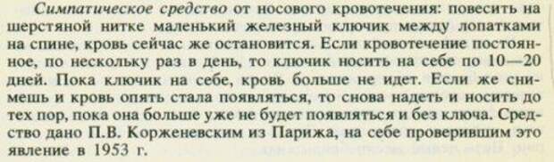 Народные советы
