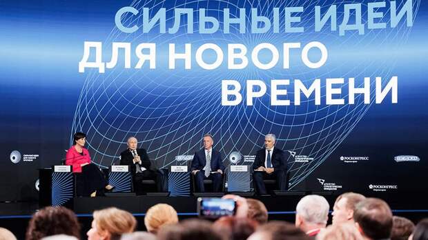 РАНХиГС перезапустит Гайдаровский форум в 2025 году под новым названием