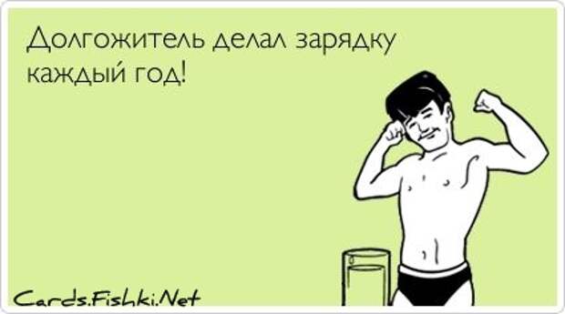 Прикольные открытки. Часть 27. (50 фото)