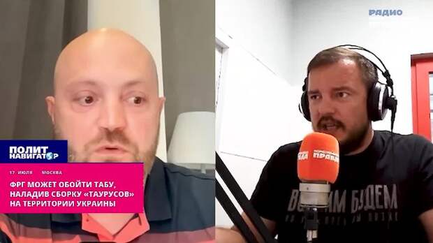 ФРГ может обойти табу, наладив сборку «Таурусов» на территории Украины