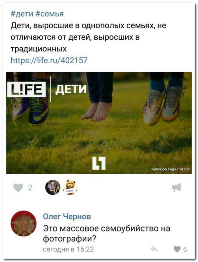 Смешные комментарии. Подборка chert-poberi-chert-poberi-33071209042020-1 картинка chert-poberi-33071209042020-1