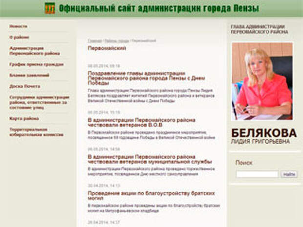 Сайт ас пензенской