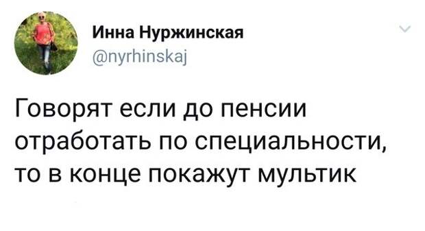 Честно?