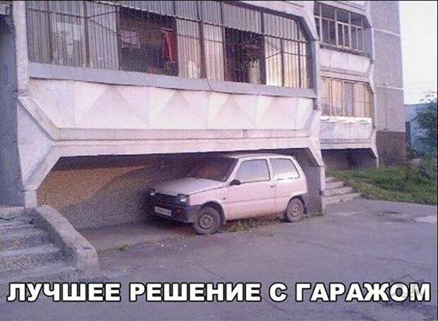 Автоюмор