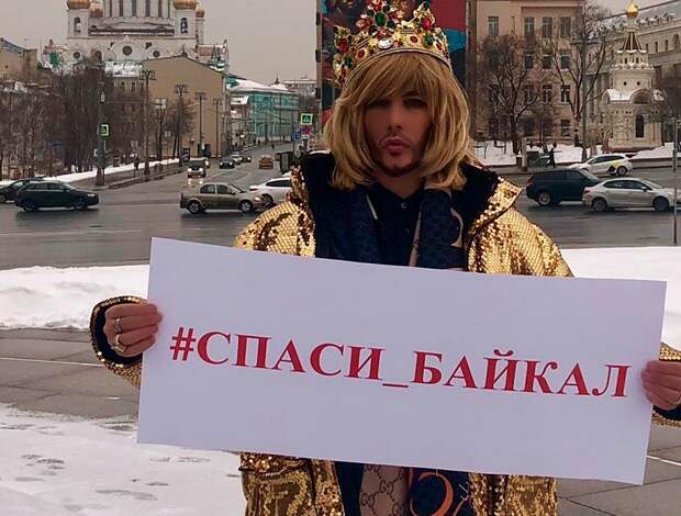 Не так давно стилист Зверев вышел на одиночный пикет в защиту Байкала