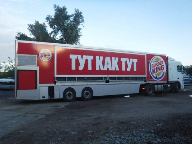 В Санкт-Петербурге открылся первый в Европе передвижной ресторан Burger King