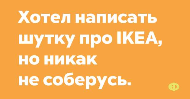 Десять коротких шуток 03/07/2019