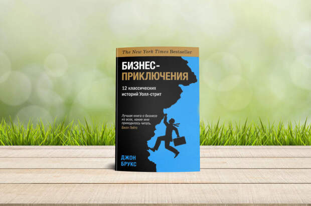 Книги, которые помогли знаменитостям стать успешными