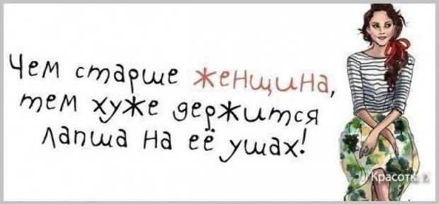 Женские откровения