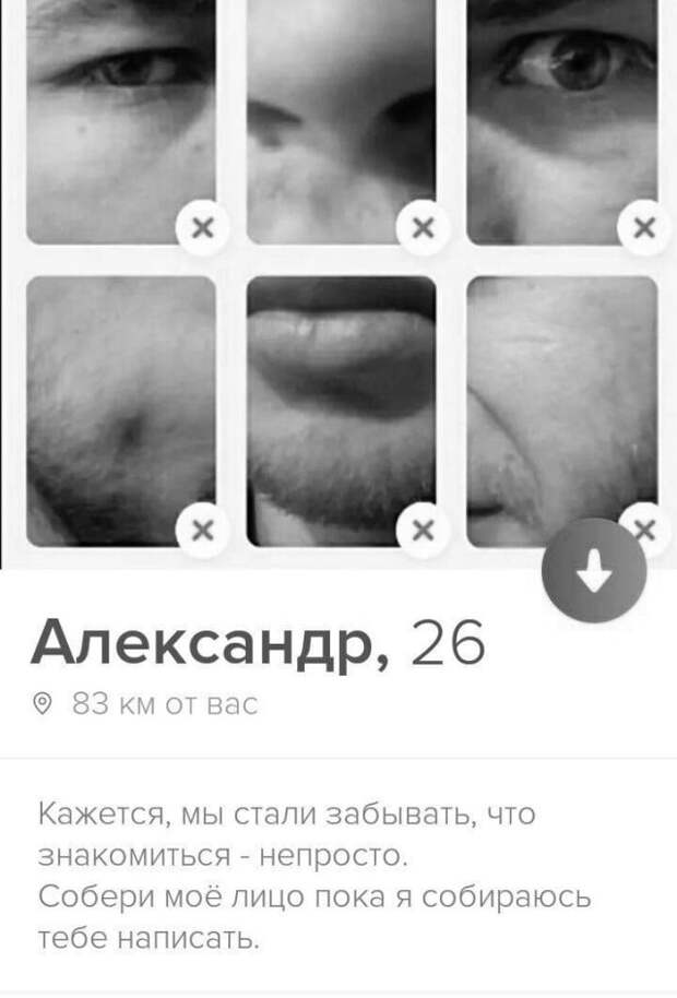Александр из Tinder собирает лицо