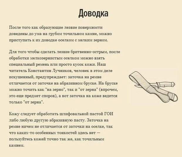 Как правильно точить нож Как правильно точить нож