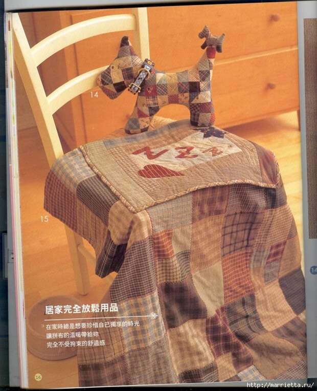Лоскутное шитье. Японский пэчворк. Журнал (64) (568x700, 326Kb)
