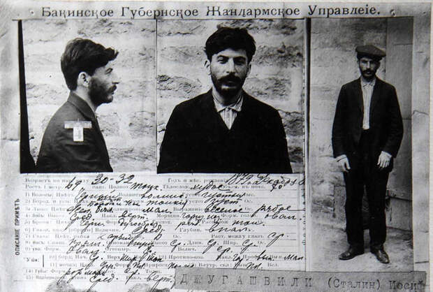 Справка о Сталине из Бакинского жандармского управления