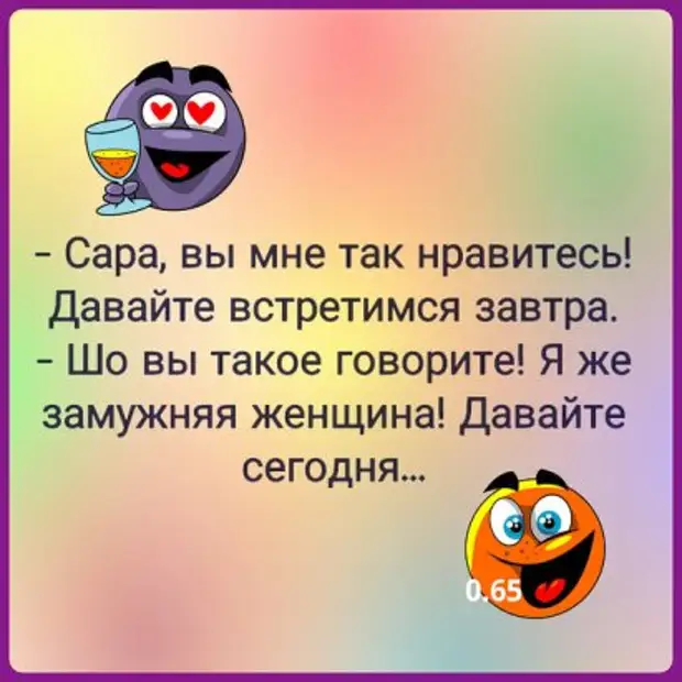 Завтра встретимся. Давай завтра встретимся. Сара вы мне нравитесь, давайте встретимся завтра. Сара вы мне так нравитесь давайте встретимся завтра.