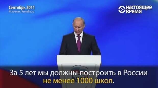 За время правления Путина и Медведева Россия лишилась 26,3 тысяч школ