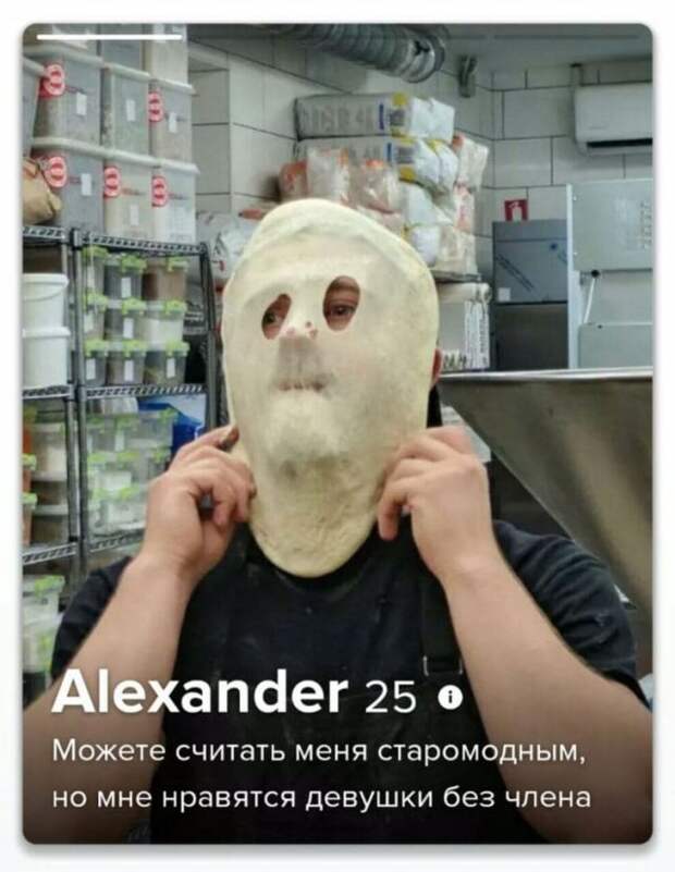 Александр из Tinder шутит