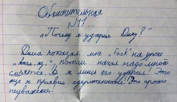 Смешные объяснительные  объяснительные, юмор