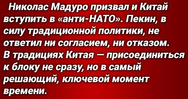 Глава Комитета по обороне и безопасности при Совете Федерации Виктор Бондарев дал официальный ответ на ультиматум США. Россия не будет выполнять требования Вашингтона.-4