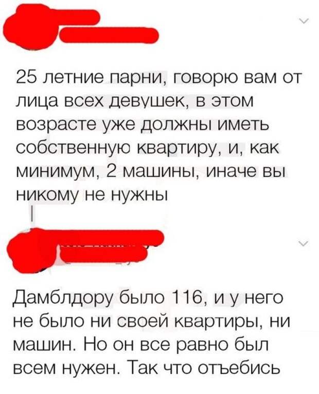 Красиво ответил