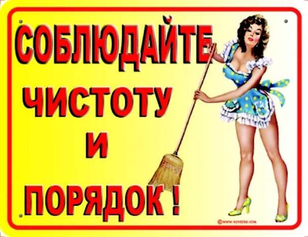 Юмористические таблички для дома и офиса