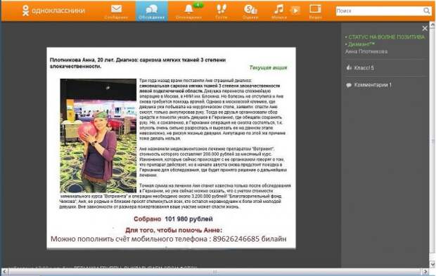 Мошенники копировали реальное прошение со своим номером