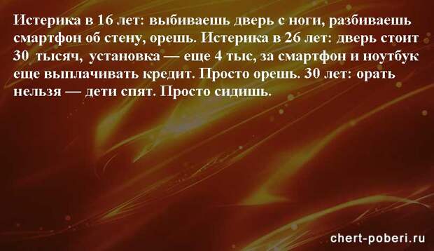 Самые смешные анекдоты ежедневная подборка chert-poberi-anekdoty-chert-poberi-anekdoty-52400827092020-2 картинка chert-poberi-anekdoty-52400827092020-2