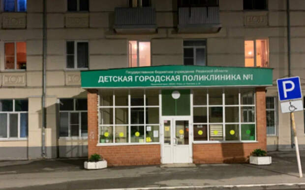 На ремонт детской поликлиники в Рязани выделили 3,6 млн рублей