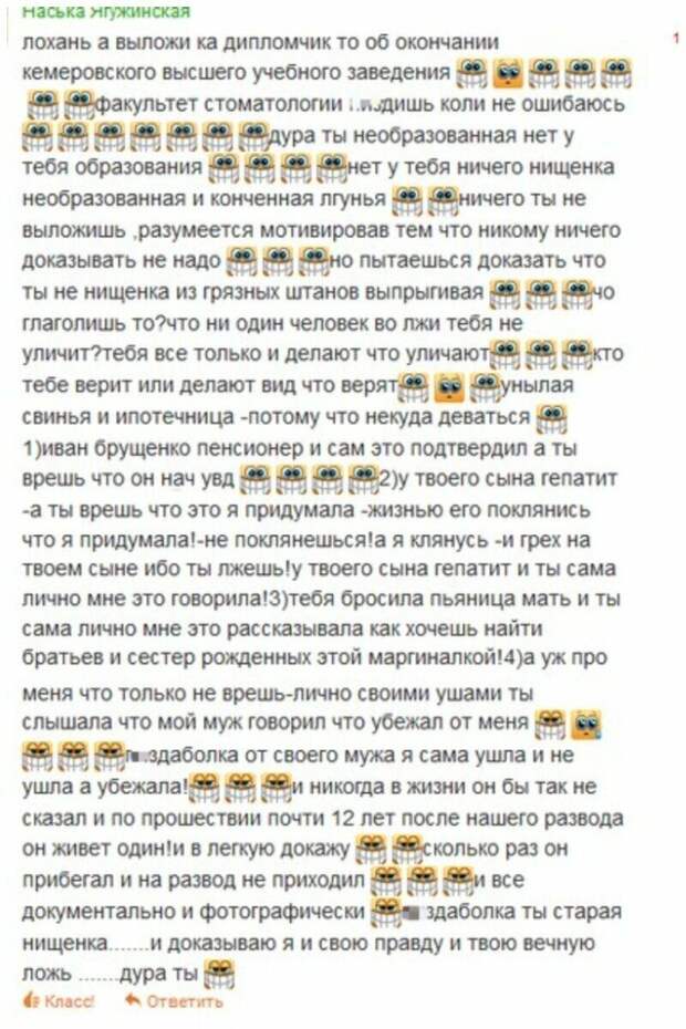 Немного об отношениях, смайликах и сплетнях Немного об отношениях, смайликах и сплетнях выражения, галина стоп, граммар-наци, как пишут, куда катимся, перлы, сецсети, что делают