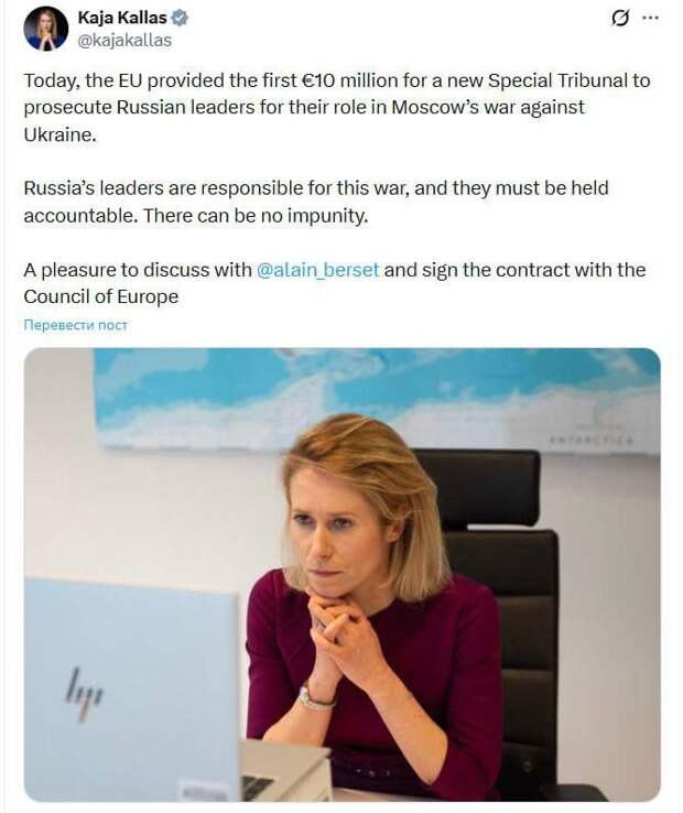 ЕС выделил первые 10 млн евро на создание спецтрибунала для руководства России