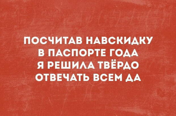 Прикольные цитаты и истории (50 картинок)