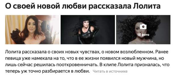 Недоразвитая