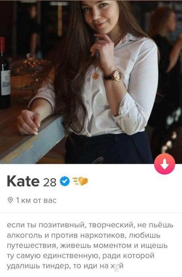 Катя из Tinder