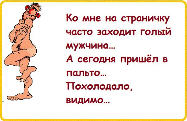 Замечено, что практически ни одна жена не говорит мужу:  - Ты у меня такой умный...