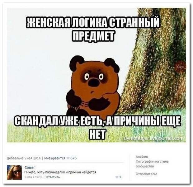 Смешные комментарии из социальных сетей 01.02.15 комментарии, прикол, соцсети, юмор