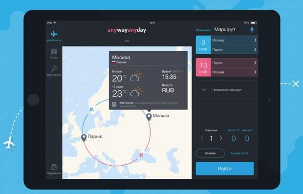 Приложение Anywayanyday попало в шорт-лист премии World Summit Award mobile
