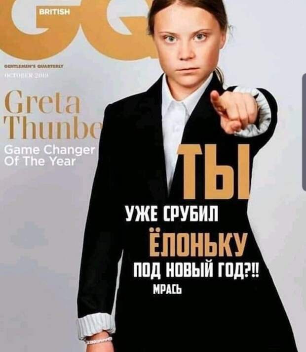 Не все то эко, что зеленеет: феномен Греты Тунберг Не все то эко, что зеленеет: феномен Греты Тунберг