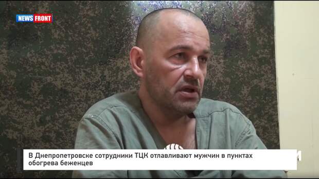 В Днепропетровске сотрудники ТЦК отлавливают мужчин в пунктах обогрева беженцев