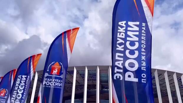 В Нижнем Новгороде прошел первый этап Кубка России по лыжероллерным гонкам