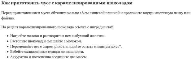Муссовый абрикосовый торт c карамелизированным шоколадом Муссовый торт, Абрикос, Карамель, Рецепт, Видео рецепт, Кулинария, Еда, IrinaCooking, Видео, Длиннопост