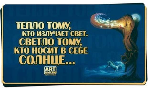 Веселые фразы и позитивные цитаты.