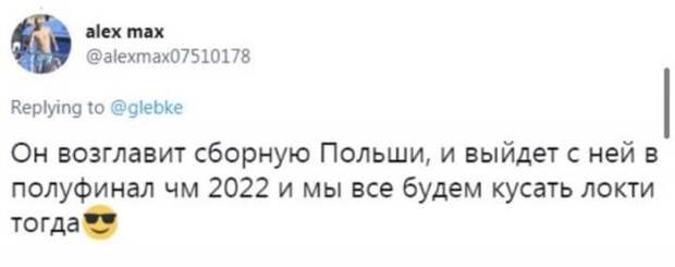Шутки и мемы про отставку Станислава Черчесова с поста тренера сборной России