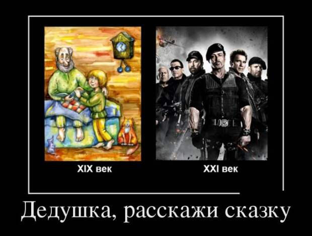 Демотиваторы