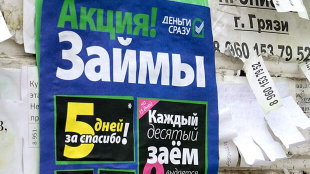 микрофинанс