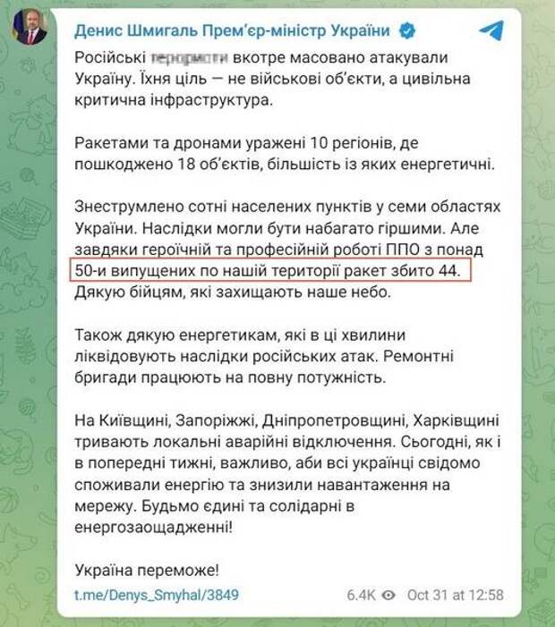 Украина теряет более 7 млрд гривен в день только из-за воздушных тревог